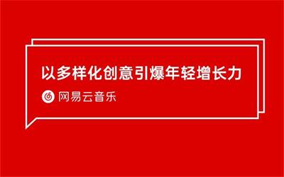 公關種草品牌營銷案例
